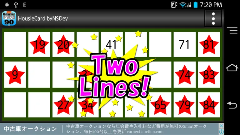 HousieCard byNSDev screenshot 4