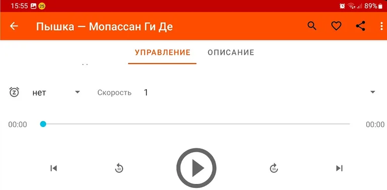 Аудиокниги. Слушать онлайн. screenshot 3