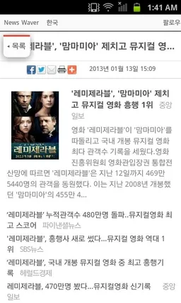 News Reader screenshot 2