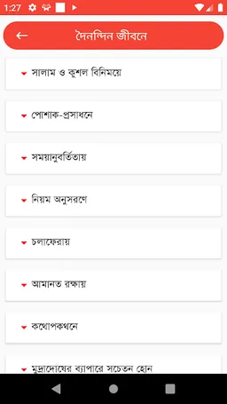 Quantum Manners screenshot 1