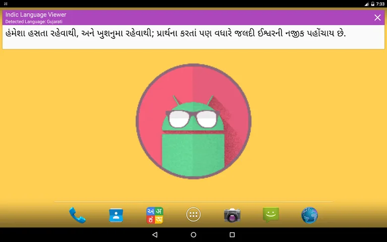 Indic Reader screenshot 20