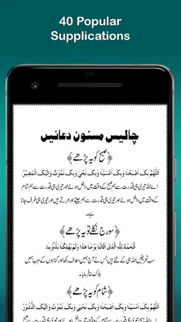 Asaan Namaz Guide screenshot 10