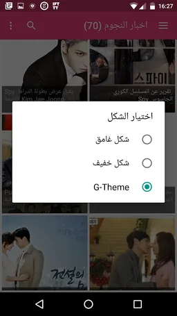 أخر أخبار الكيبوب screenshot 3