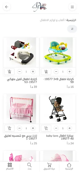 Ayla Stores screenshot 4