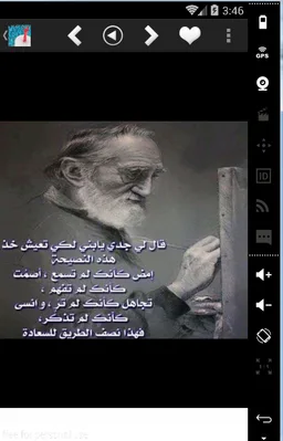 أفضل حكم أمثال أقوال و معلومات screenshot 7