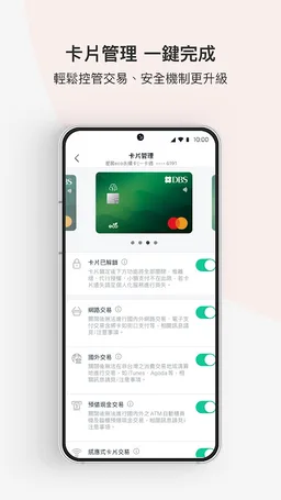 星展 Card+ TW screenshot 7