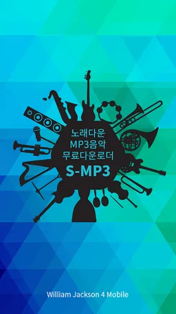 노래 무료 다운 MP3음악 무료다운로더, S-MP3 screenshot 2