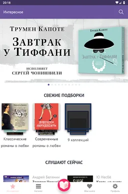 Любовные романы: лучшие книги screenshot 14
