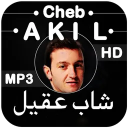 أغاني شاب عقيل -  Cheb Akil 2020 icon