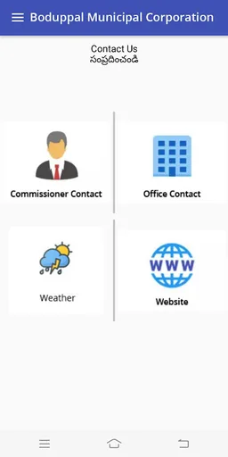 Boduppal Municipal Corporation screenshot 6