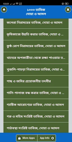 ১০০০ তাবিজ, দোয়া ও আমল -1000 Tabiz ( Tabij ), Dua. screenshot 10