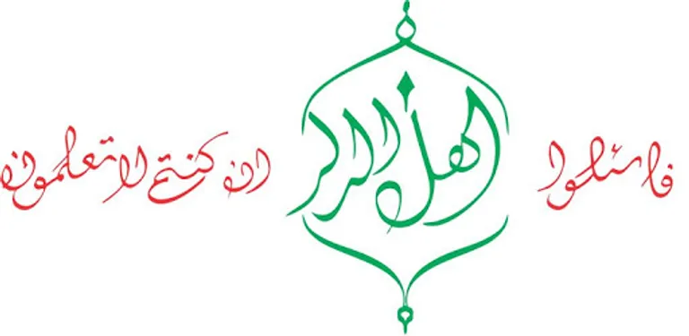 Ahl uz Zikr cover image