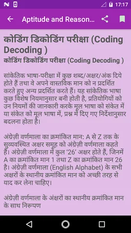 Aptitude & Reasoning 2018 hind screenshot 7
