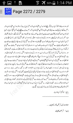 Bukhari Sharif Part One Urdu screenshot 5