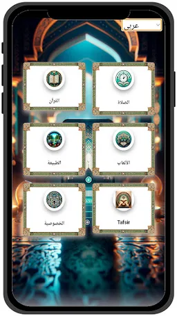 القرآن الكريم كامل بدون انترنت screenshot 4