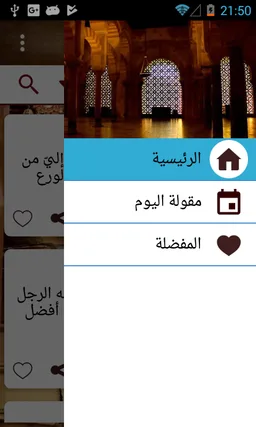 ما قل ودل من أقوال السلف screenshot 4