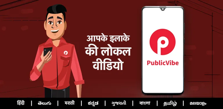 PublicVibe: Local Area Videos cover image