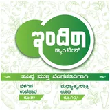 Indira Canteen icon