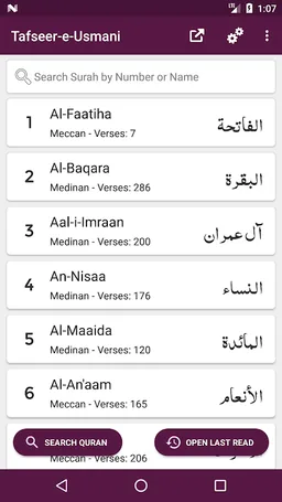 Tafseer-e-Usmani - Maulana Shabbir Ahmad Usmani screenshot 4