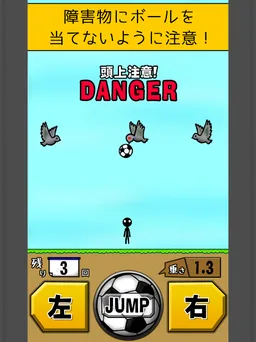 the soccer lifting - Lv99 screenshot 4