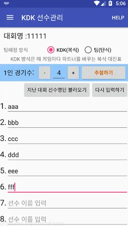 KDK competition Table Manager screenshot 7