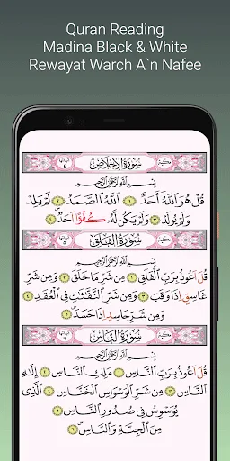 Abdul Rashid Sufi Quran MpP3 screenshot 3