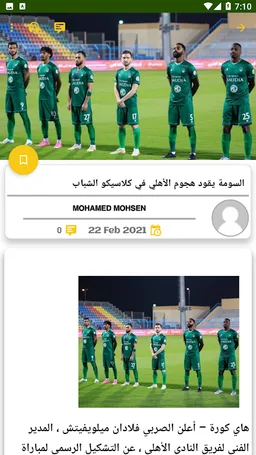 Hi-Kooora screenshot 12