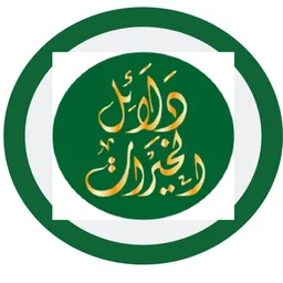 (دلائل الخيرات )  Dalailul Khoirot icon