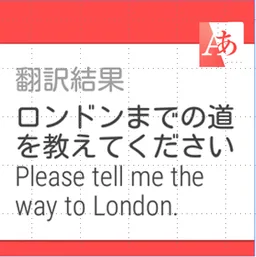 Japanese Translation screenshot 12