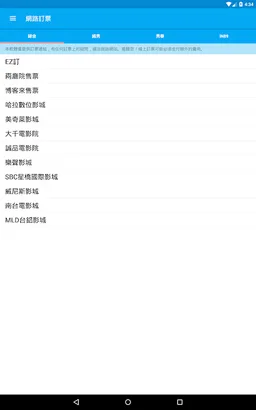 電影時刻 MovieTime screenshot 13