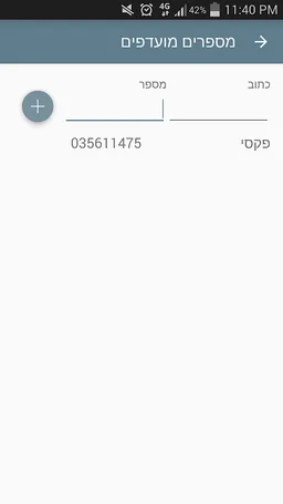 Free Page Fax App screenshot 5