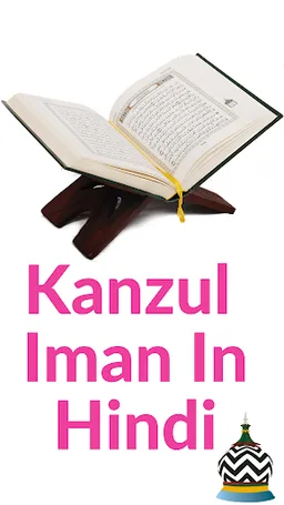 Quran In Hindi हिन्दी कुरान screenshot 5