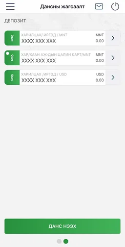 Khan Bank screenshot 3