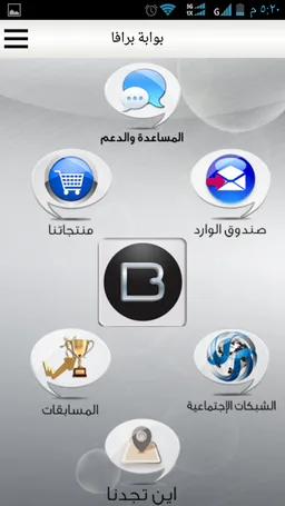 بوابة برافا - Brava Gate screenshot 4