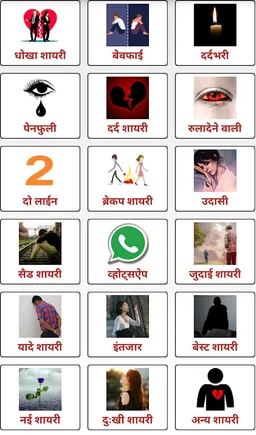 Dard Shayari 2022 उसने रुला दिया screenshot 6