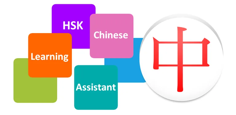 HSK Chinese Learning Assistant cover image