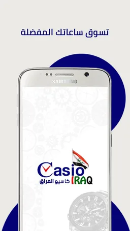 Casio IRAQ screenshot 4