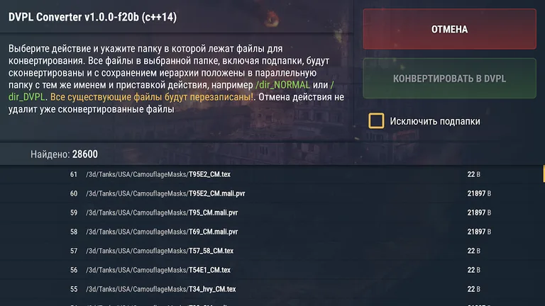 BINT - Mods and analogXVM for WoT Blitz screenshot 7