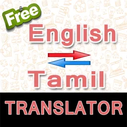 English to Tamil and Tamil to English Translator icon