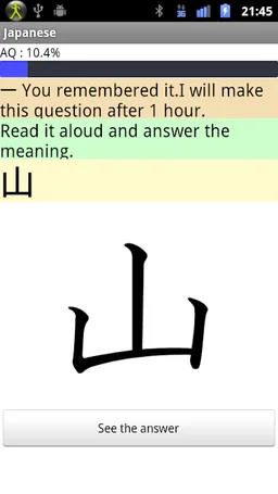 Japanese for the first time screenshot 1