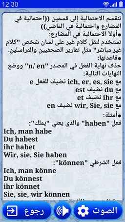 شامل اللغة الألمانية screenshot 1