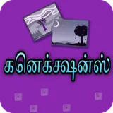 Connections Word Game in Tamil icon