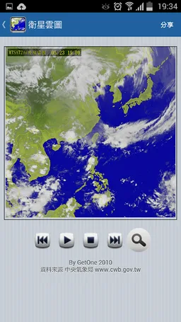 觀天氣 screenshot 6