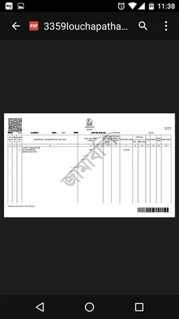 Loucha Pathap - ROR APP screenshot 4