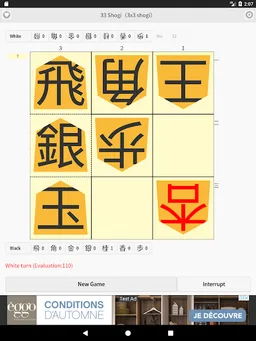 33 Shogi screenshot 23