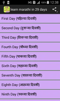 learn marathi in 29 days screenshot 1