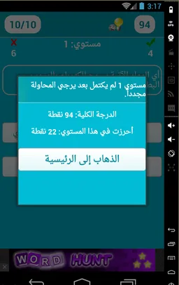 اختبار القدرات screenshot 6