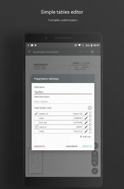 Database Designer screenshot 17