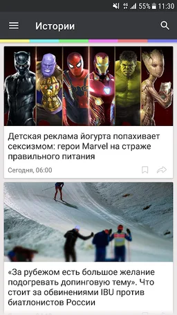 Новости 360 screenshot 2