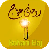 Rohani Ilaj icon